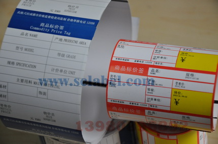 標價簽