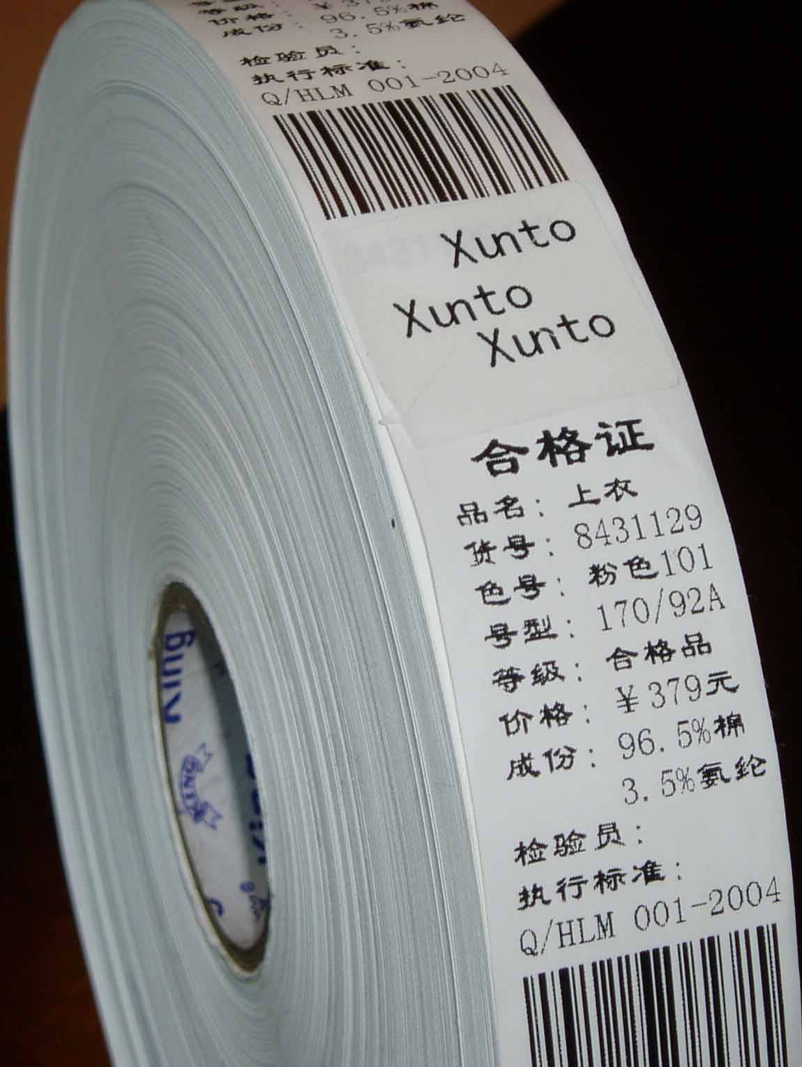 水洗標(biāo)、水洗嘜